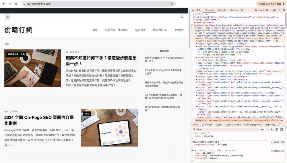 Google 開發者工具