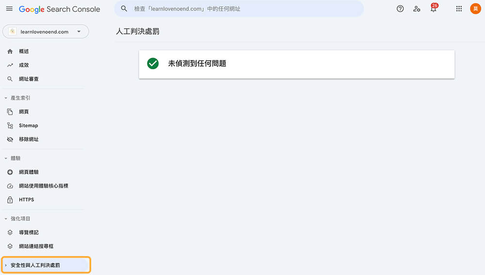 GSC 的安全性與人工判決處罰畫面